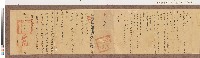 光緒十七年代理台南府正堂包「為行知事」行恒春縣藏品圖，第1張